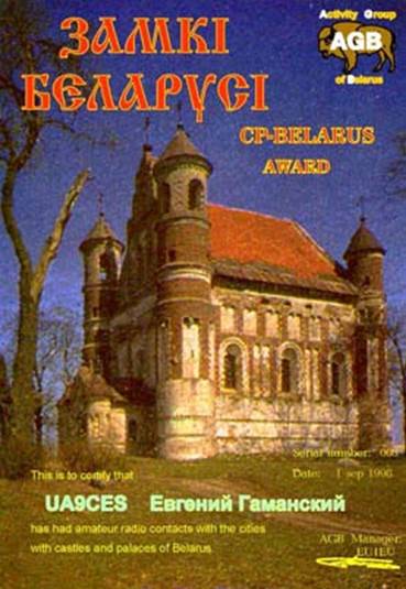 Castles and Palaces  of Belarus  ( CPBA )